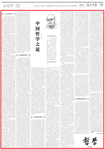 1586764462729512.png 张立文先生.png