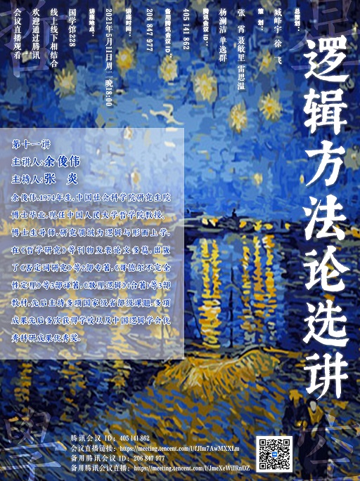 1620369679167591.jpg 余老师海报.jpg