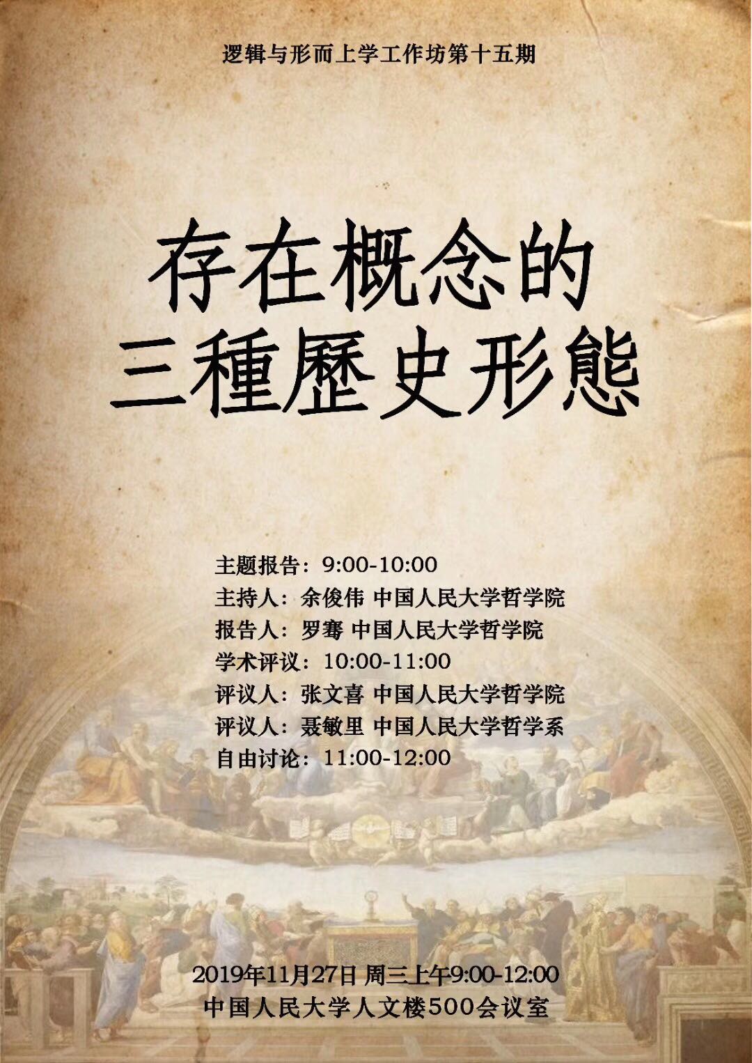 1574234902442157.jpg 存在概念.jpg