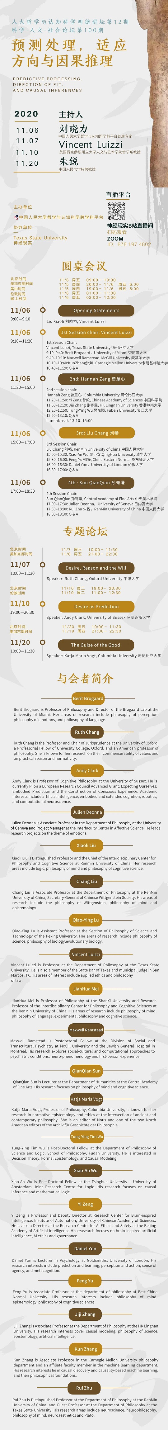 1604396281224771.jpg 讲座海报.jpg