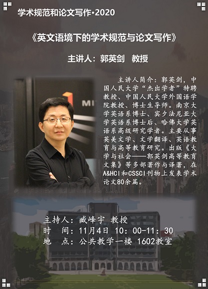 1604404190720982.jpg 论文写作讲座.jpg